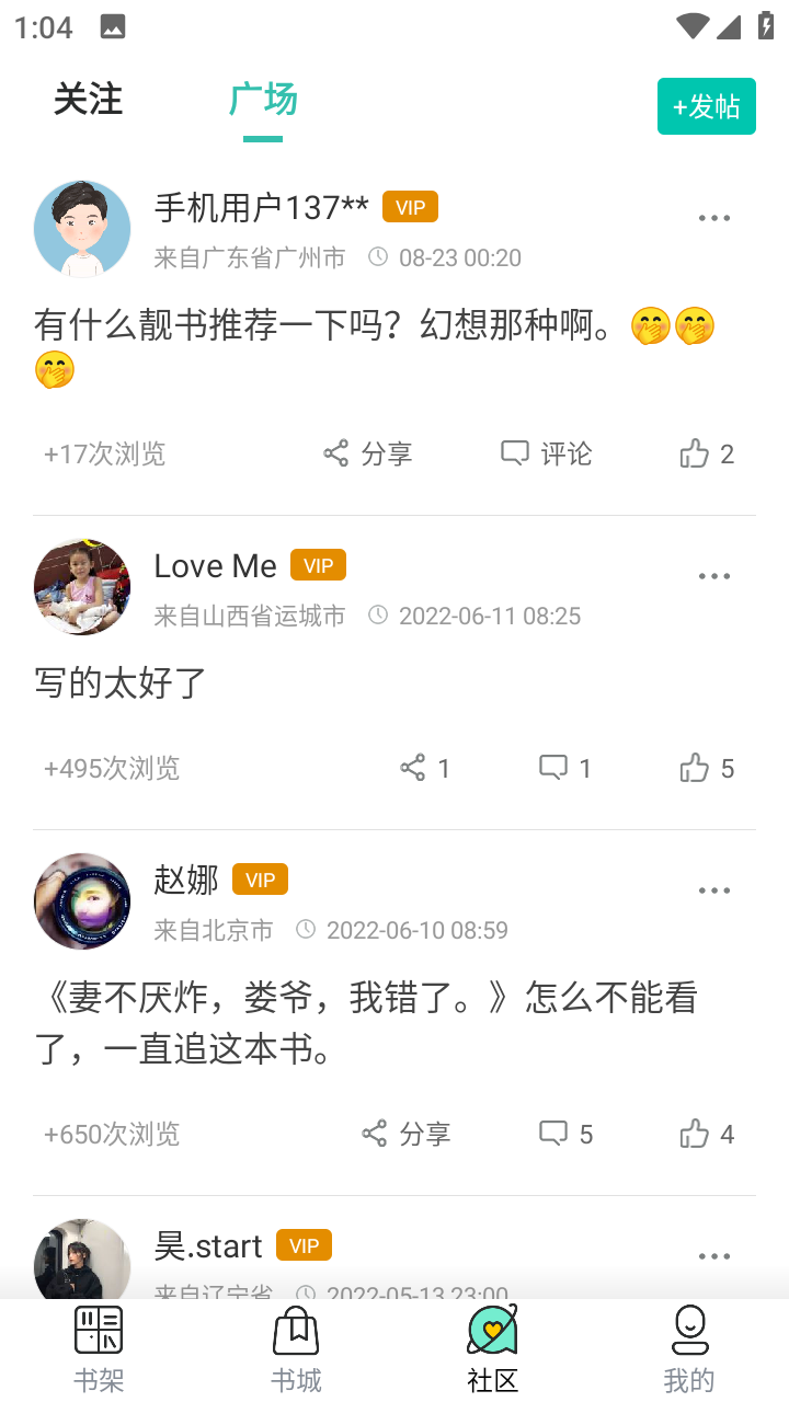 有书听书截图1