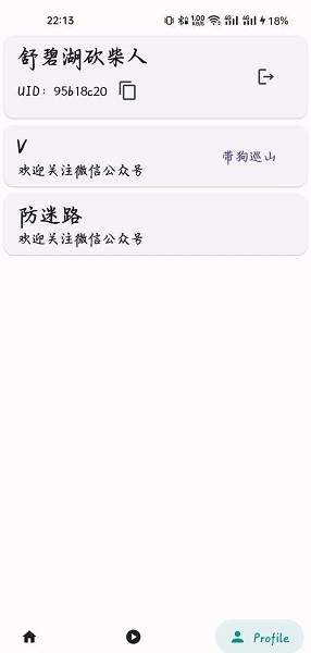 听书楼截图1