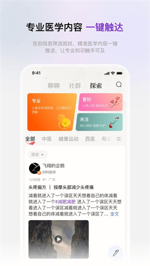 玉玄道截图2