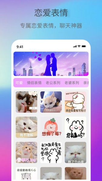 创意表情包截图1