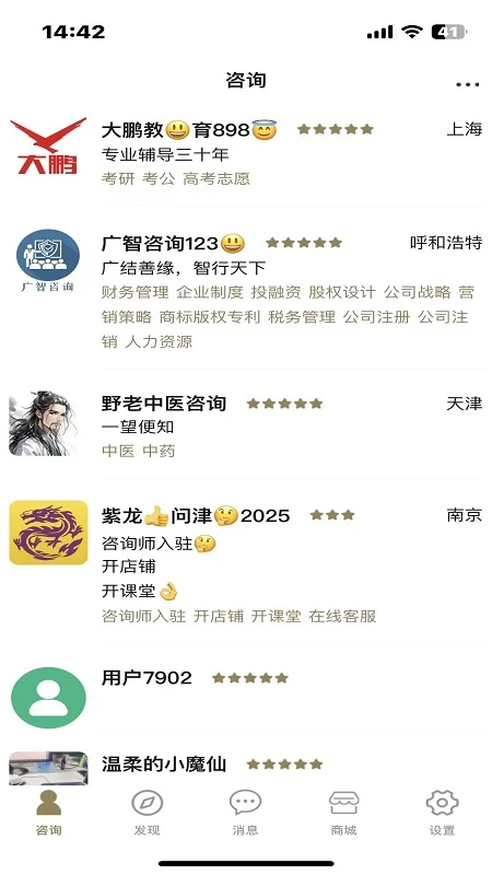 紫龙问津截图1