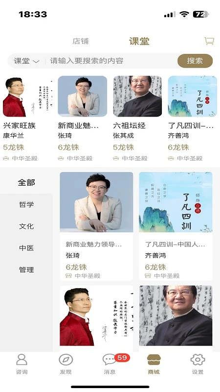 紫龙问津截图2