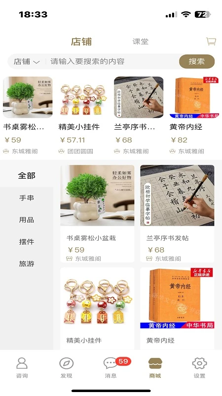 紫龙问津截图3