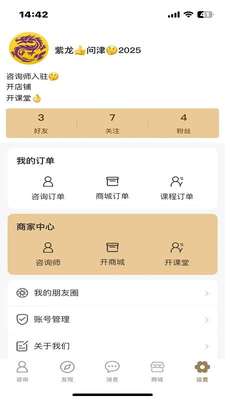 紫龙问津截图4