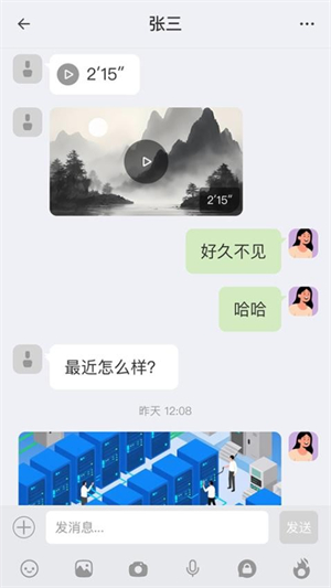 汉普密信截图2
