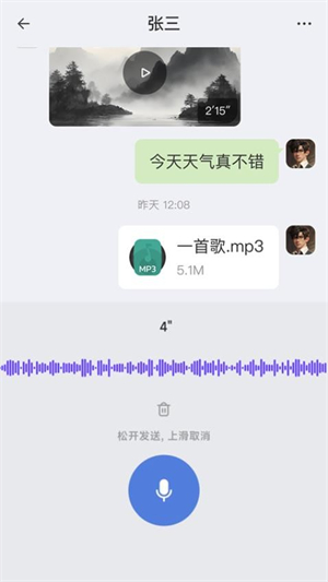 汉普密信截图4