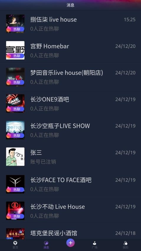 857社交截图2