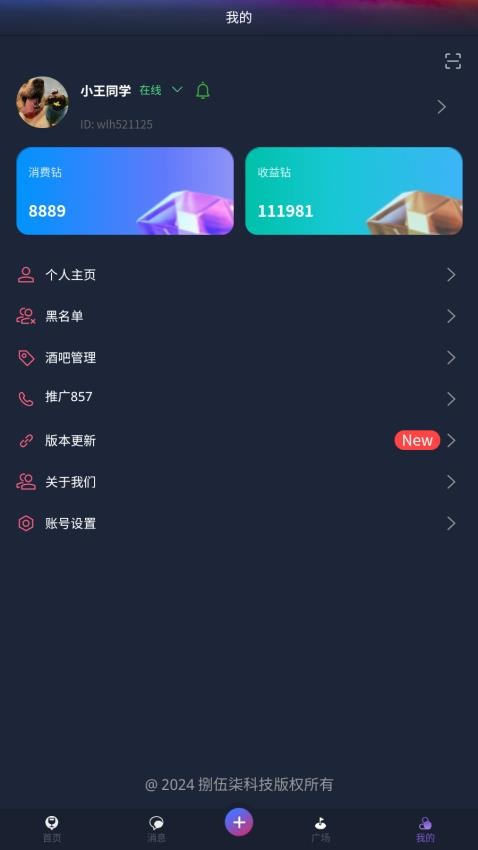 857社交截图3