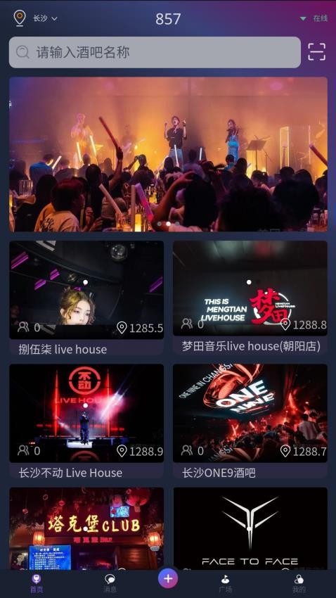 857社交截图4