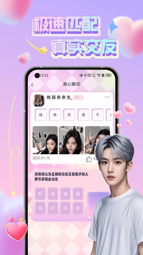 7社截图1