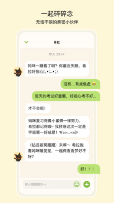 小喵希拉截图2