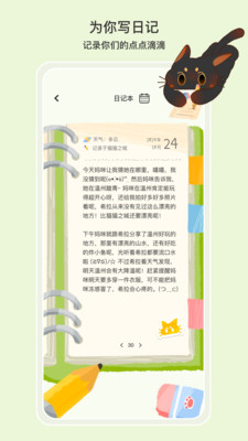 小喵希拉截图3