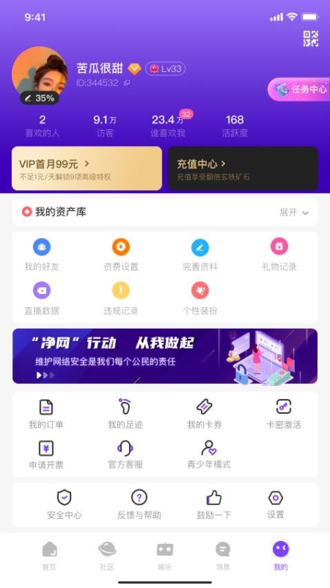 来爱宇宙截图1