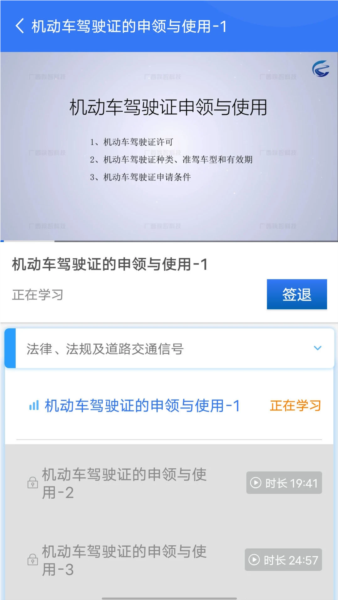 智学车截图3