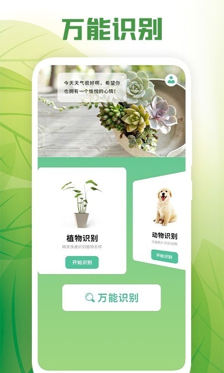 花卉百科截图1