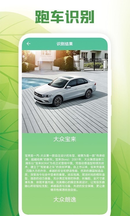 花卉百科截图3
