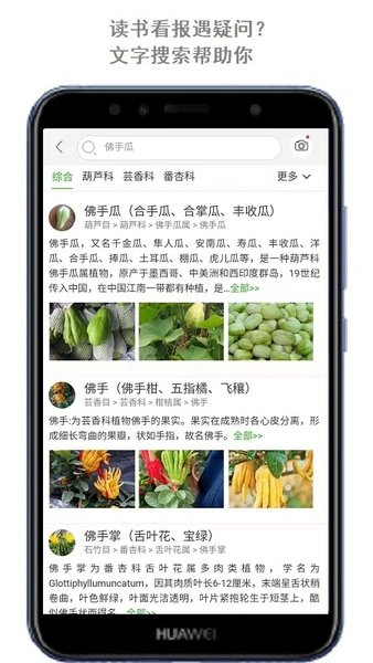 花卉识别截图2