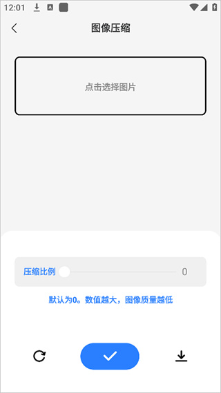 青禾去水印截图1