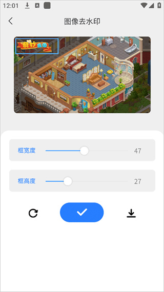 青禾去水印截图2