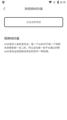 青禾去水印截图4