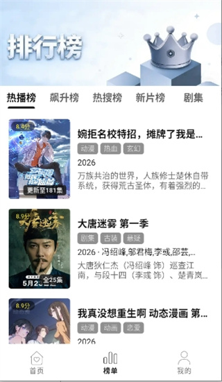 优可影视截图1
