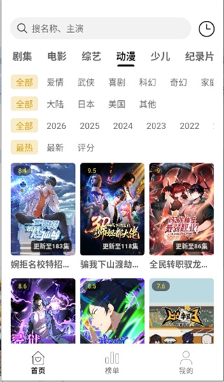 优可影视截图3
