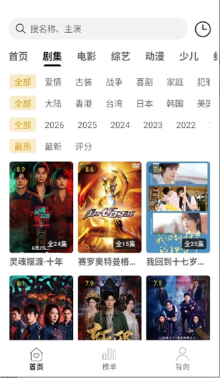 优可影视截图4
