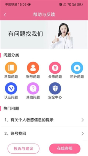 爱看看截图1