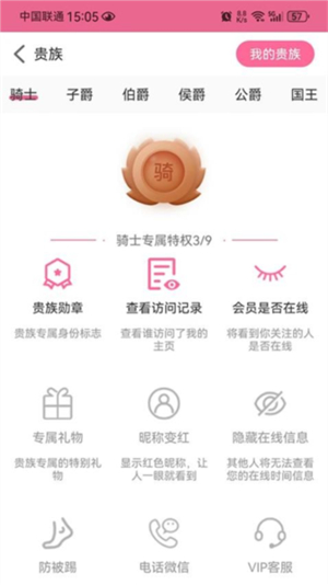 爱看看截图2