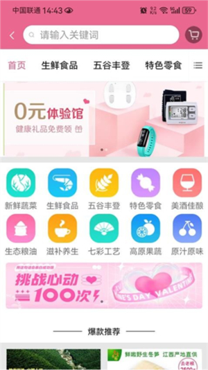 爱看看截图4