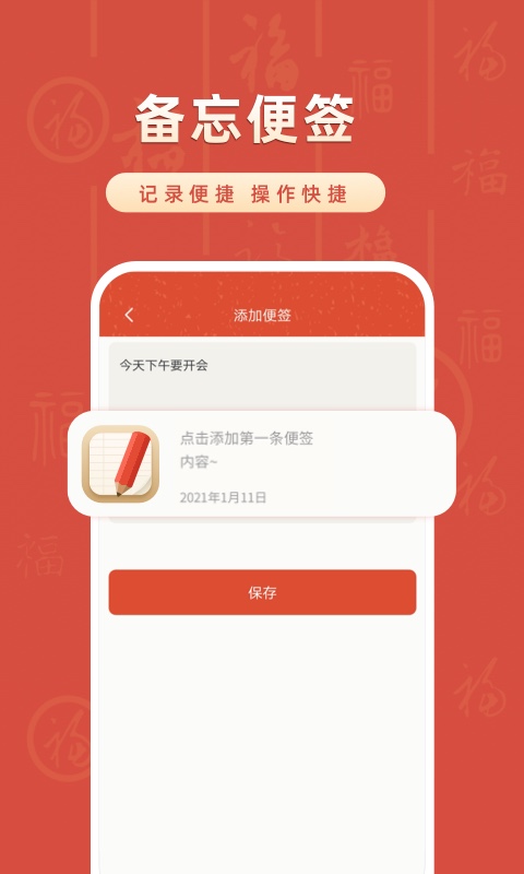 华夏万年历截图2