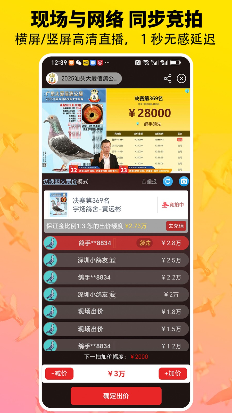 鸽手截图1