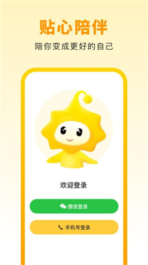 小来早晚安截图1