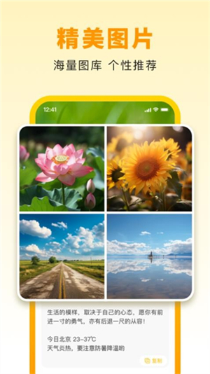 小来早晚安截图4