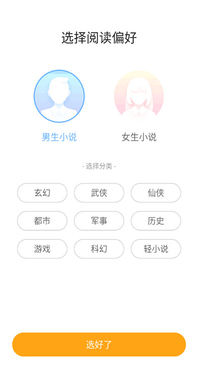 猫眼看书截图3