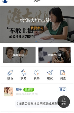 星辰头条截图2