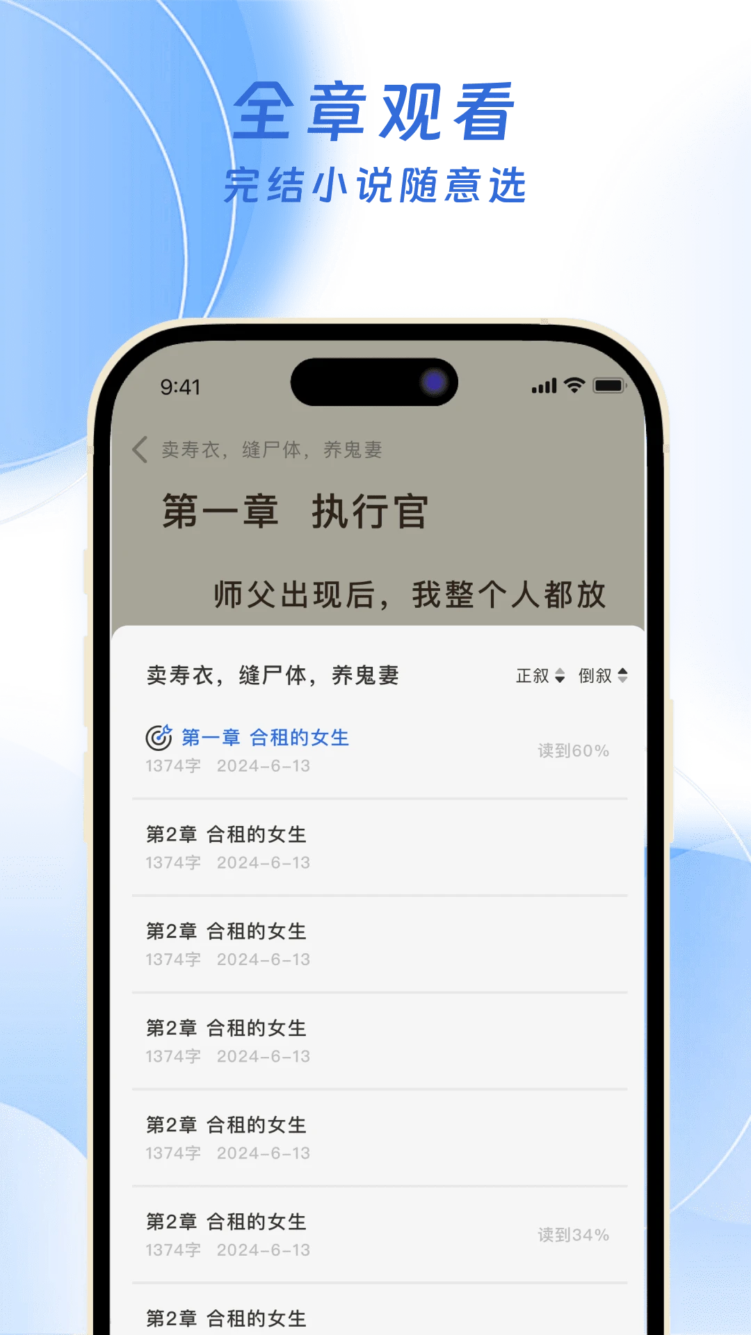 红苹果小说截图1