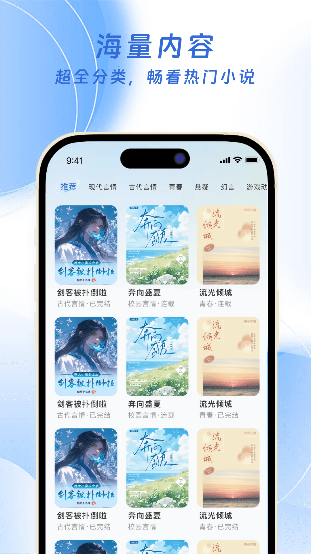 红苹果小说截图3