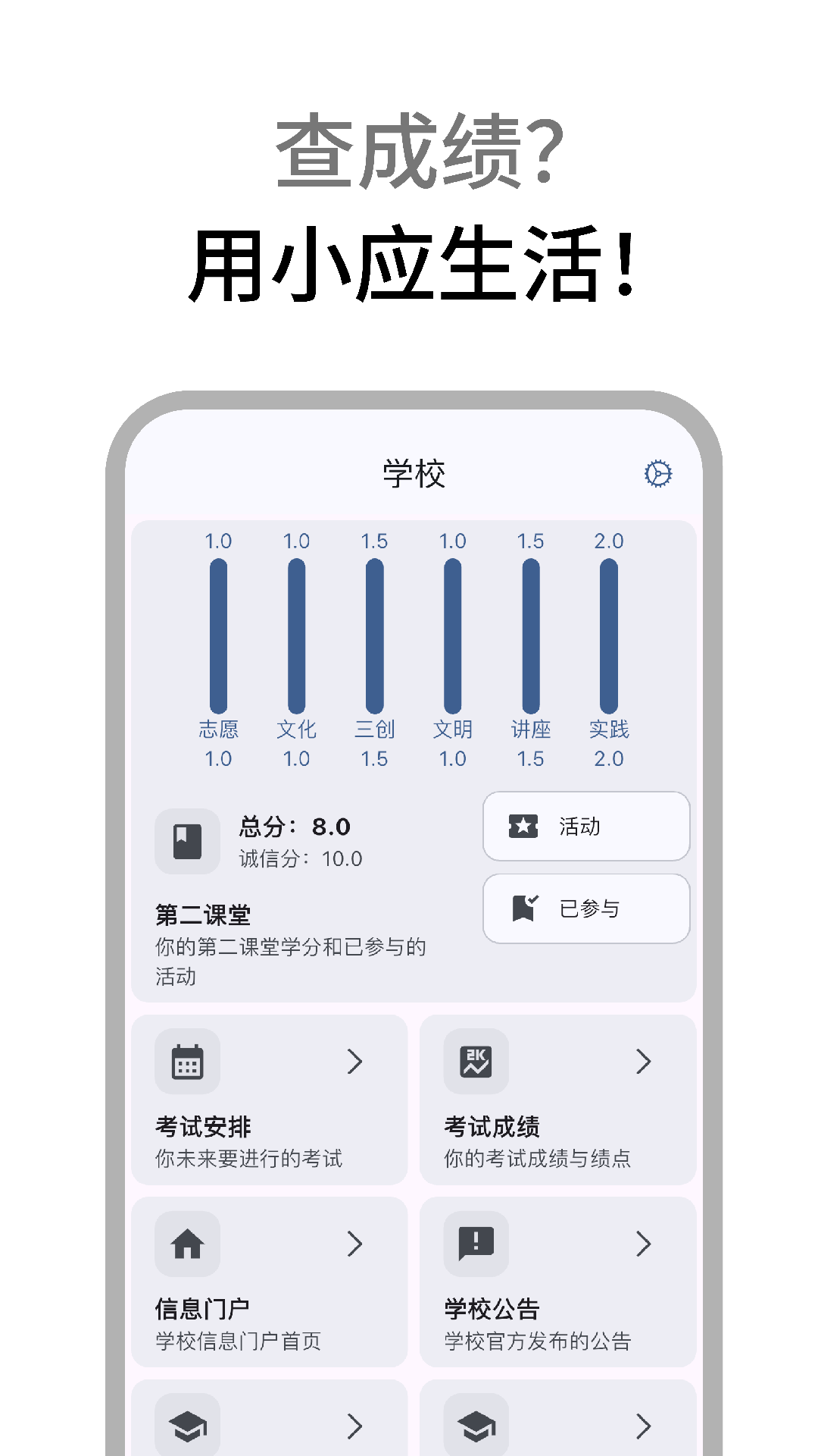 小应生活截图1