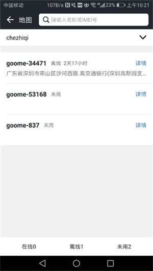 万物在线截图4