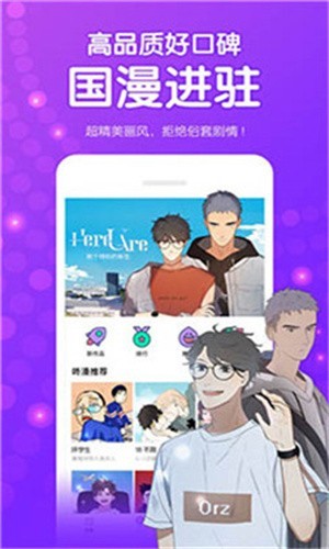 叮咚漫画截图3
