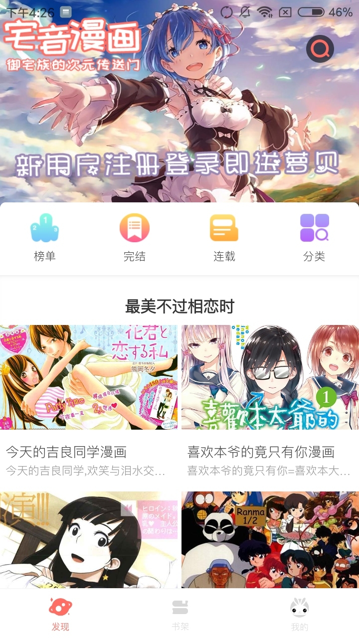 优优漫画截图1