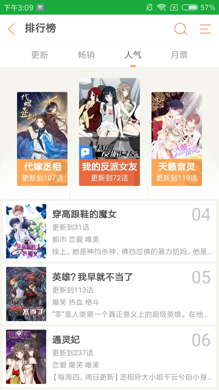 优优漫画截图3