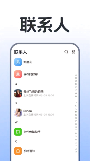 传达密信截图1