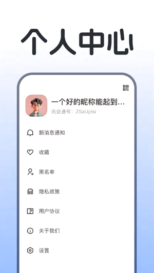 传达密信截图2