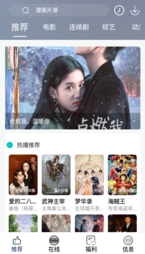 快乐追剧截图1