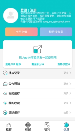 快乐追剧截图3