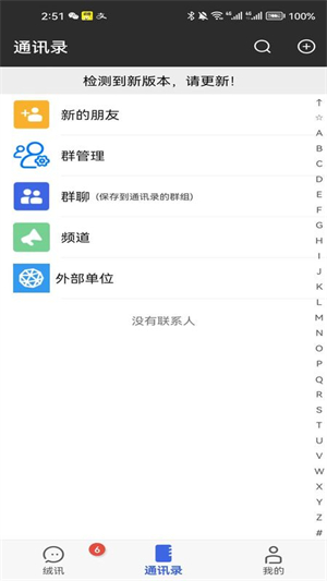 绒讯截图3