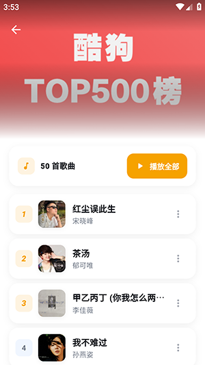 时音截图3