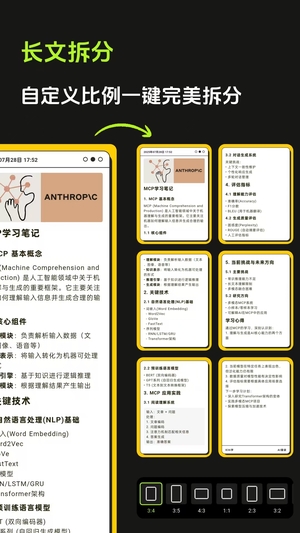 醒文截图4
